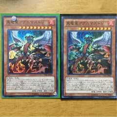 新竜皇アグニマズドvのサムネイル