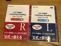 公式TOEIC Listening & Reading トレーニングのサムネイル
