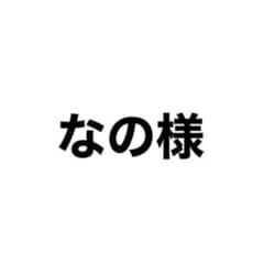 長尾謙杜 ハンガーのサムネイル