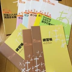ボールペン字講座のサムネイル