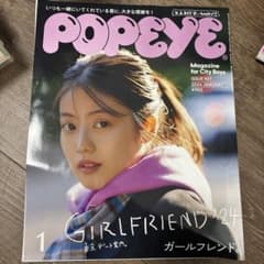 POPEYE(ポパイ) 2024年1月号のサムネイル