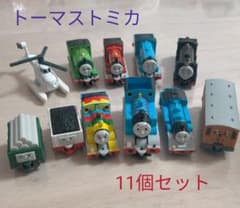 トーマストミカ☆11個セットのサムネイル
