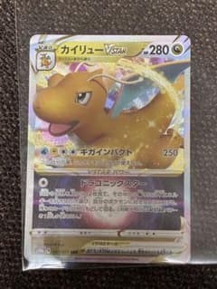カイリューVSTAR RRR ソード&シールド 強化拡張パック Pokemon…のサムネイル