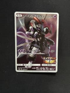 C*g様 アーマードミュウツー：映画「ミュウツーの逆襲 EVOLUTION」 Pのサムネイル