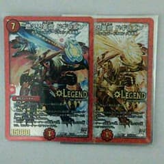 燃えろ革命ドギラゴン２枚のサムネイル
