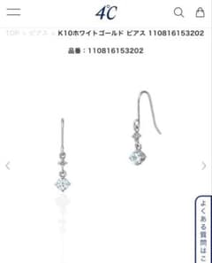 新品未使用】4℃ K10WG フックピアス アクアマリン・ダイヤモンド