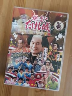 【ROCKER様専用】風雲!たけし城 其ノ壱〈3枚組〉のサムネイル