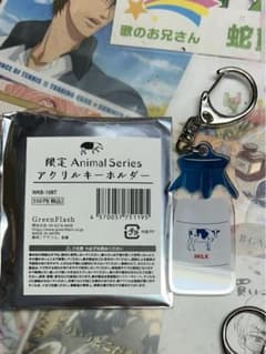 GreenFlash 限定animalSeries キーホルダー ミルクのサムネイル