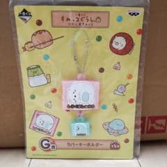 스미코구라시 시로쿠마 타피오카 이치반 복권 고무 열쇠 고리