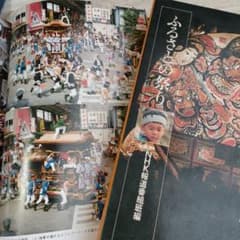 泉州地車祭岸和田だんじり　など　新日本紀行 2 ふるさとの祭り NHK山車祭昭和のサムネイル