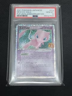 PSA10 ミュウex 25th プロモ ポケモンカード - メルカリ