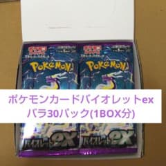ポケモンカード バイオレットex バラ30パック(1BOX分)のサムネイル