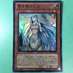 青き眼の乙女のサムネイル