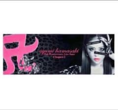 浜崎あゆみ 25th スポーツタオル カウコン