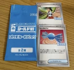 ポケモンカード シールド戦 プロモカード プロモパック・ネモのサムネイル