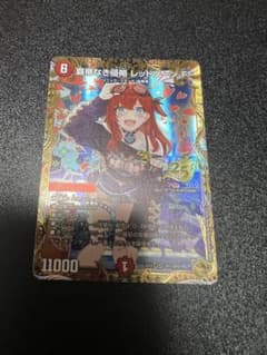 覇帝なき侵略 レッドゾーンF 金トレ - メルカリ
