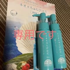 わらびはだシリーズ ネオ*ちゅらびはだ 50ml 沖縄もずくのクレンジングのサムネイル