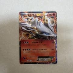 レシラム EX バトル強化デッキ60 レシラムEX BKR 004/018のサムネイル