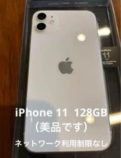 iPhone 11 ホワイト 128 GB docomoのサムネイル