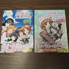 【バラ売り可】ガールズ&パンツァー 戦車道のよこみち 1・2巻セットのサムネイル
