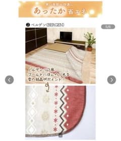 こたつカバーのサムネイル