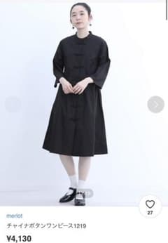 merlot チャイナボタンワンピース1219のサムネイル