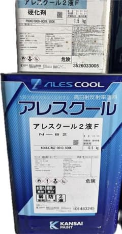 関西ペイント アレスクール2液F N-82 15kgセットのサムネイル