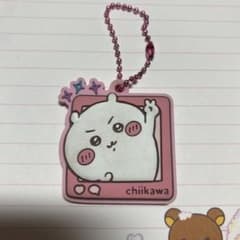 【#ちいかわ匿名配送】ぷっくりラバマスグミ4 ちいかわ　キーホルダーのサムネイル
