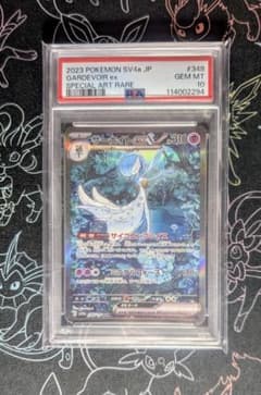 PSA10】サーナイトex SAR シャイニートレジャーex 348 - メルカリ