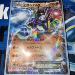 ジガルデEX ハイクラスパック THE BEST OF XY キラ 069/1… - メルカリ