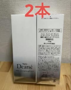 ナリス ディアーゼ ホワイト マッサージングジェルパック 2本セット
