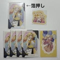 プロセカ】5th 感謝祭 グリーティングカード グリカ ステッカー 天馬