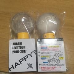 嵐 are you happy? ペンライトのサムネイル