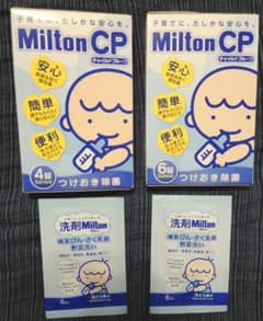ミルトンチャイルドプルーフ　milton　CP　6錠　洗剤ミルトンのサムネイル