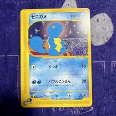 ゼニガメ 018/026 ポケモンカードe - メルカリ