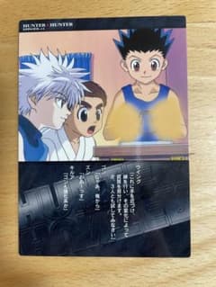 [初版]HUNTER×HUNTER カードダス 92のサムネイル