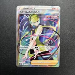 カミツレのきらめき SR S8 フュージョンアーツ 113/100 - メルカリ