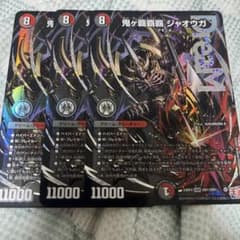 鬼ヶ覇覇覇ジャオウガ おにがハイパージャオウガ 3枚セット - メルカリ