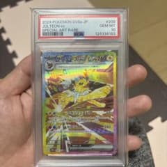 サンダースex SAR スカーレット&バイオレット ハイクラスパック テラスタ…のサムネイル