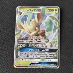 リーフィア gx RRのサムネイル