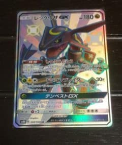 ポケモンカード レックウザGX SSRのサムネイル