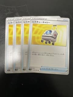 ポケモンカード レスキューキャリー 4枚のサムネイル