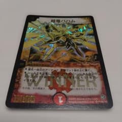 超竜バハム　2004　プロモ　winner m78794249716_1.jpg?1774811424
