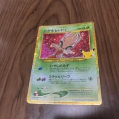 ひかるセレビィ 30th MEGA 拡張パック 30th CELEBRATIOのサムネイル