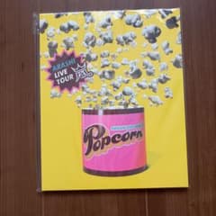 ARASHI LIVE TOUR Popcorn パンフレットのサムネイル