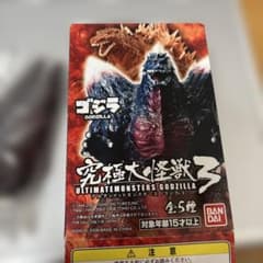 究極大怪獣 アルティメットモンスターズ ゴジラ3モスラ2003 雄・雌2体セット - 3