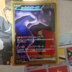ロケット団のミュウツーex SAR ポケモンカードのサムネイル