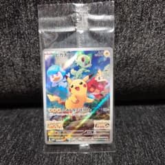 ポケモンカード「ピカチュウ プロモ 001/SV-P 」未開封 - メルカリ