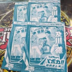 ハイキュー バボカ 及川徹 Vジャンプ 4枚 セット - メルカリ