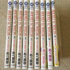 SUPER LOVERS あべ美幸のサムネイル